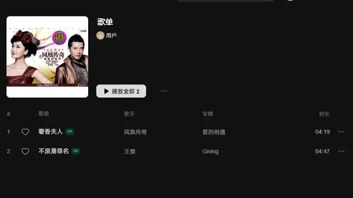 汽水音乐电脑版如何创建歌单?汽水音乐电脑版创建歌单的方法