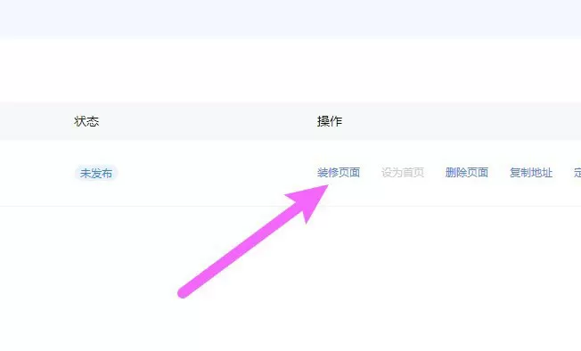 千牛怎么发布店铺公告?千牛发布店铺公告的方法