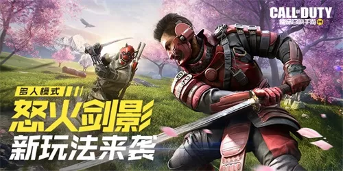 《使命召唤手游》新版本“逃离东京”上线 S5使命手册首发
