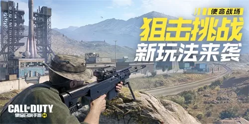 《使命召唤手游》新版本“逃离东京”上线 S5使命手册首发