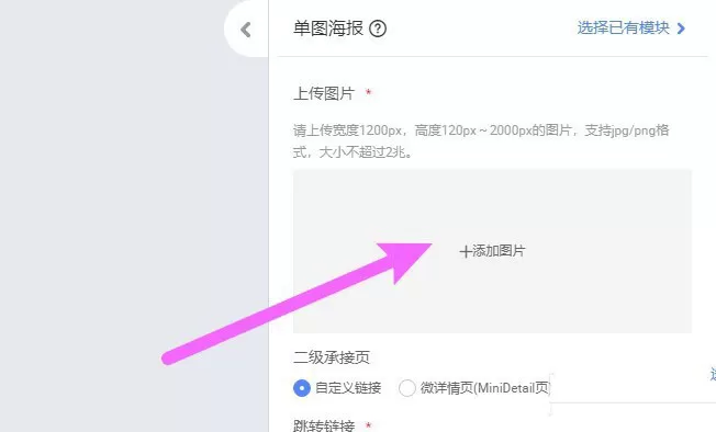 千牛怎么发布店铺公告?千牛发布店铺公告的方法
