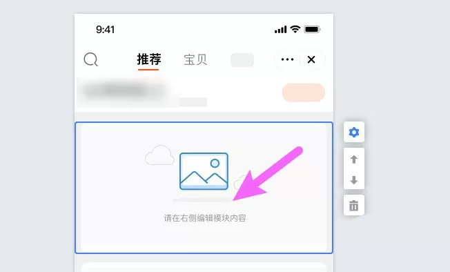 千牛怎么发布店铺公告?千牛发布店铺公告的方法