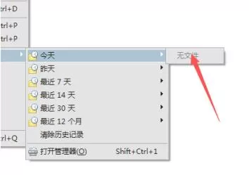 Acrobat Pro 9怎么清空历史记录?Acrobat Pro 9清空历史记录的方法