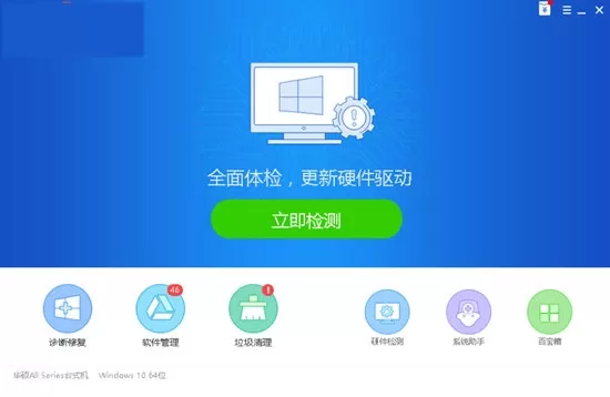 驱动精灵(drivergenius)如何修复光驱?驱动精灵(drivergenius)修复光驱教程