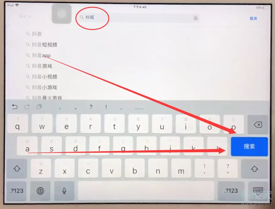 ipad进行下载软件的详细步骤