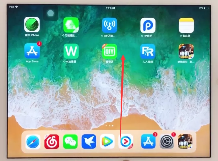 ipad中调整声音的大小的详细方法