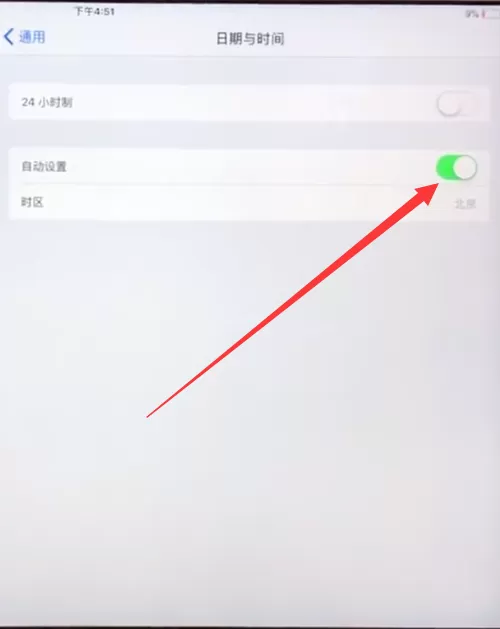 ipad中设置时间的简单方法