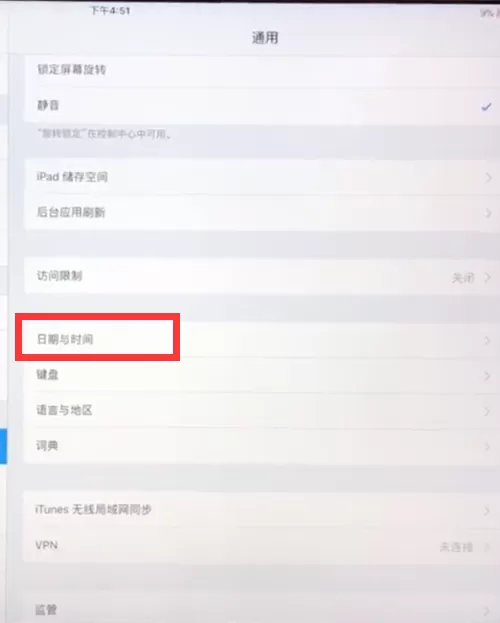 ipad中设置时间的简单方法