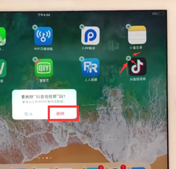 ipad快速删除软件的详细步骤