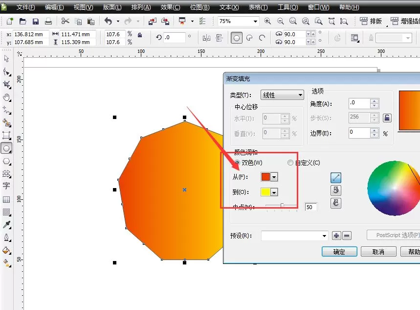 CorelDraw2019图像如何填充多种渐变色?CorelDraw2019图像填充多种渐变色的方法