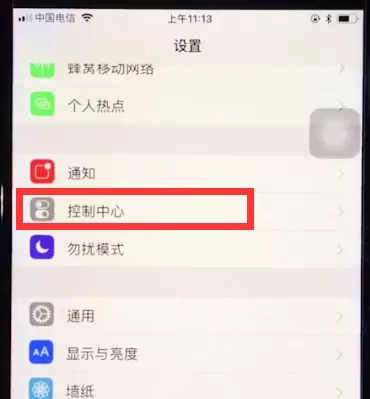 苹果8中录制屏幕的简单方法