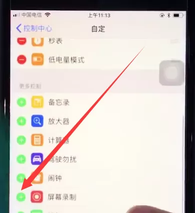 苹果8中录制屏幕的简单方法
