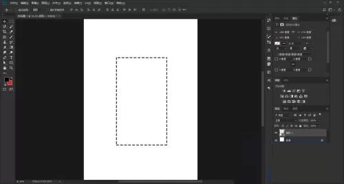 photoshop cc 2018如何绘制虚线框?photoshop cc 2018绘制虚线框的方法