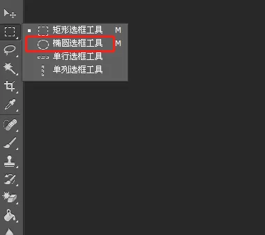 photoshop如何绘制半圆形状?photoshop绘制半圆形状的方法