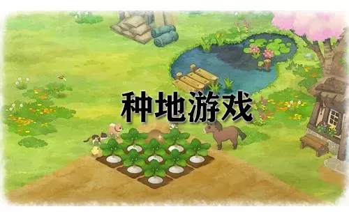 种地游戏大全-种地游戏哪个好