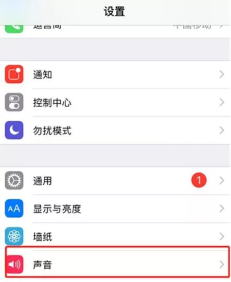 iphone11手机将短信铃声关闭的方法步骤