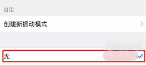 iphone11手机将短信铃声关闭的方法步骤