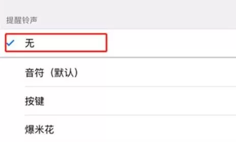 iphone11手机将短信铃声关闭的方法步骤