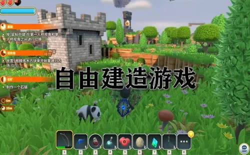 自由建造游戏大全-自由建造游戏哪个好
