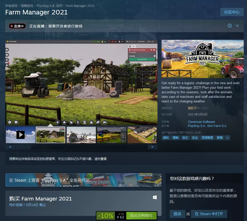 农场模拟游戏《农场经理2021》登陆Steam 国区折后价63元