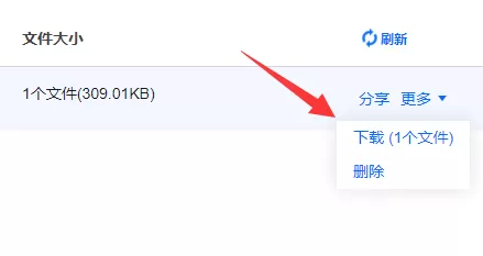 腾讯会议云录制怎么导出?腾讯会议云录制导出教程