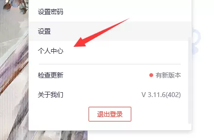 腾讯会议云录制怎么导出?腾讯会议云录制导出教程