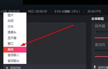 抖音直播伴侣如何直播电脑游戏?抖音直播伴侣直播电脑游戏的方法