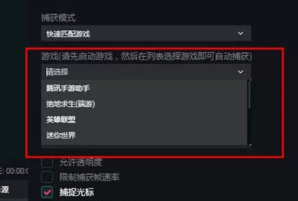 抖音直播伴侣如何直播电脑游戏?抖音直播伴侣直播电脑游戏的方法
