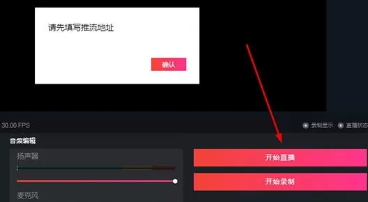 抖音直播伴侣如何直播电脑游戏?抖音直播伴侣直播电脑游戏的方法