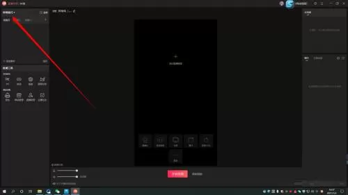 抖音直播伴侣怎么切换为语音直播?抖音直播伴侣切换为语音直播的方法