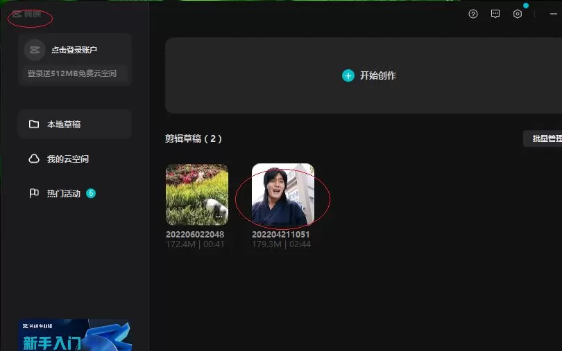 剪映专业版如何添加水波纹投影特效?剪映专业版添加水波纹投影特效的方法