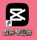 剪映专业版如何添加水波纹投影特效?剪映专业版添加水波纹投影特效的方法