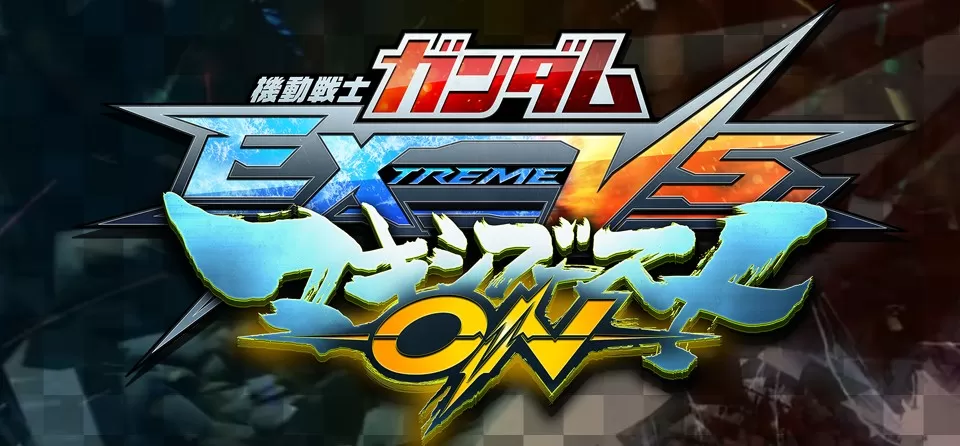 《机动战士高达EX VS.极限爆发》追加新机体ν高达/沙扎比
