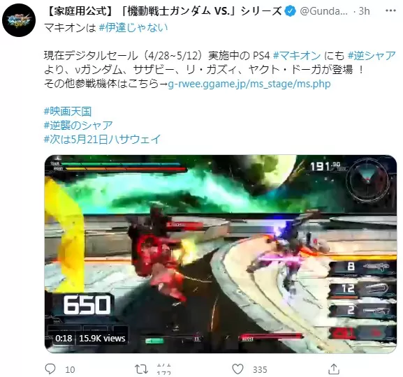 《机动战士高达EX VS.极限爆发》追加新机体ν高达/沙扎比