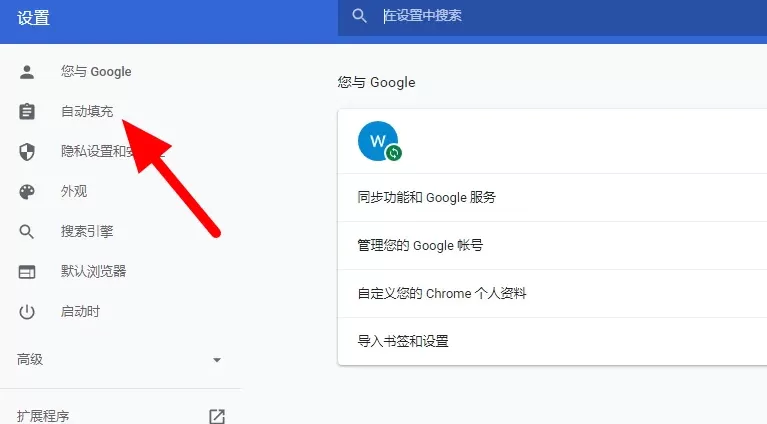 谷歌浏览器如何保存密码?谷歌浏览器保存密码的方法