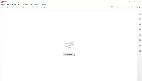 XMind如何修改部分文字颜色?XMind修改部分文字颜色的方法