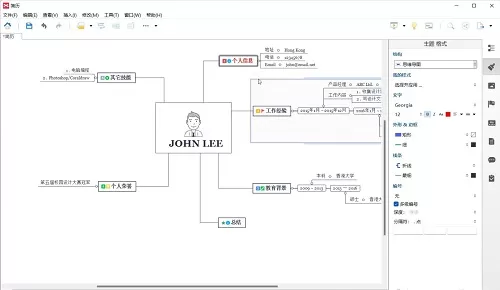 XMind如何修改部分文字颜色?XMind修改部分文字颜色的方法