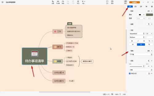 XMind怎么制作鱼骨图?XMind制作鱼骨图教程
