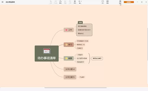 XMind怎么制作鱼骨图?XMind制作鱼骨图教程