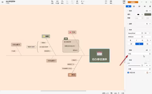 XMind怎么制作鱼骨图?XMind制作鱼骨图教程
