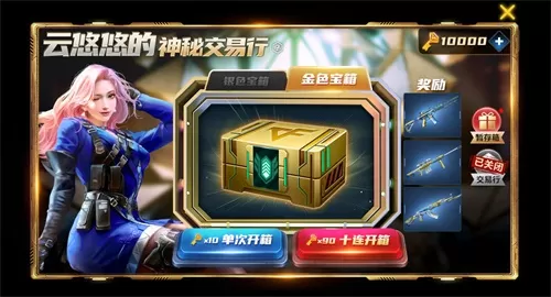 《穿越火线》手游“竞界荣光”版本正式发布 众多玩法上线