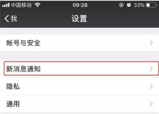 iphone11取消通知显示内容的详细操作流程