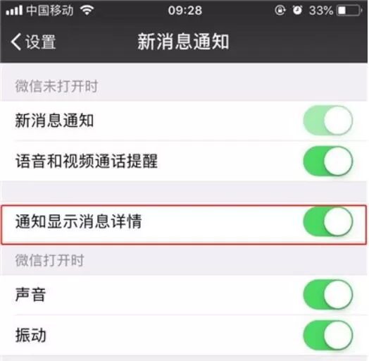 iphone11取消通知显示内容的详细操作流程