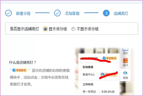 阿里旺旺怎么创建分组?阿里旺旺创建分组的方法