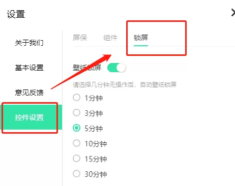 飞火动态壁纸怎么设置锁屏壁纸?飞火动态壁纸怎么设置锁屏壁纸