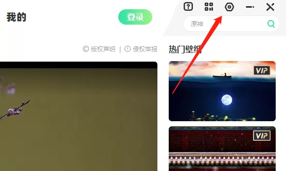 飞火动态壁纸怎么下载到本地?飞火动态壁纸下载到本地的方法