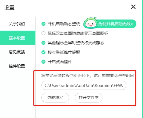 飞火动态壁纸怎么下载到本地?飞火动态壁纸下载到本地的方法
