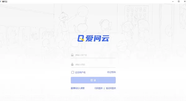 爱问云怎么安装?爱问云安装教程