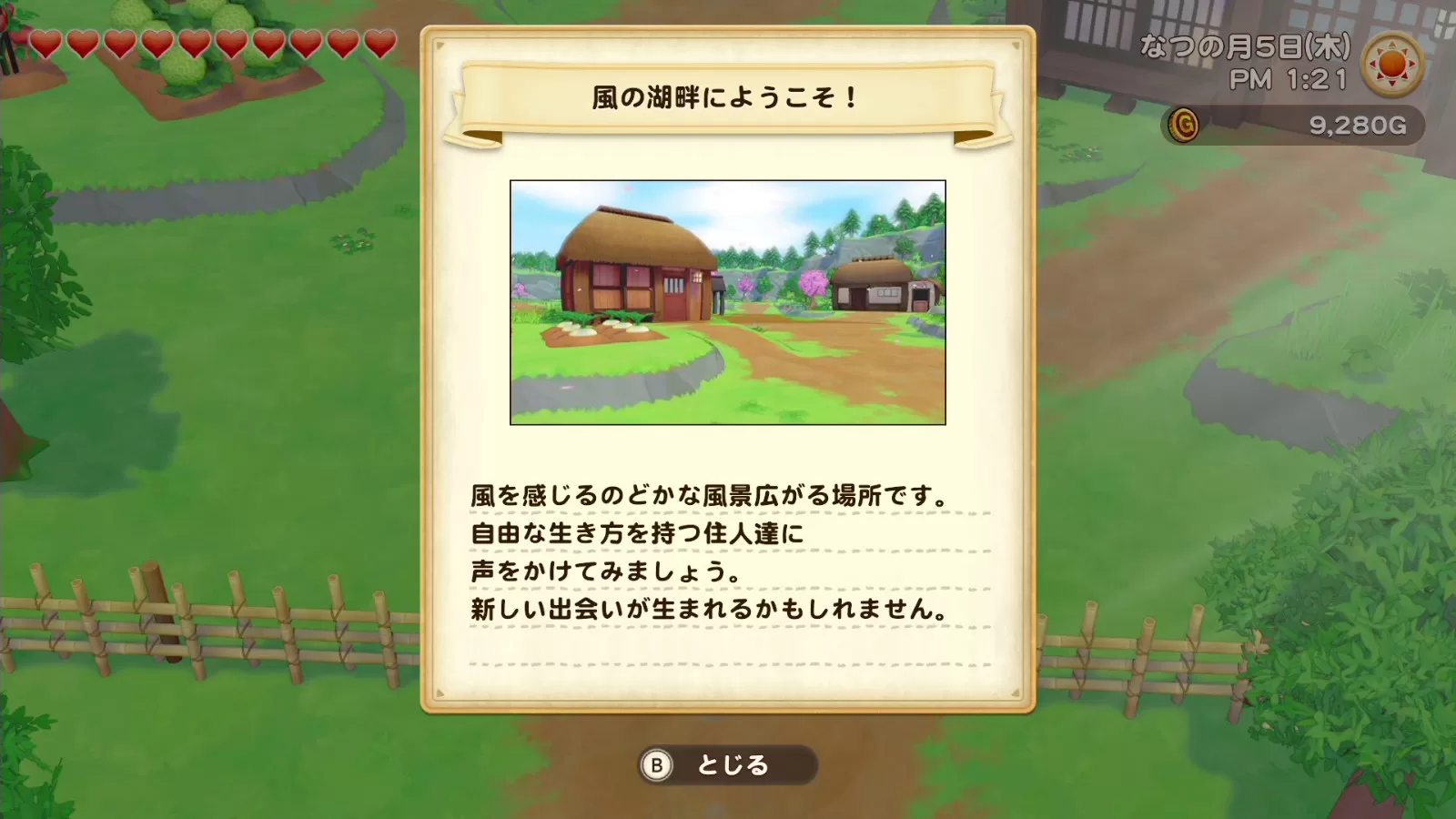《牧场物语:橄榄镇与希望的大地》发布恋爱候补包“风之湖畔”