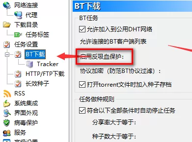 比特彗星(BitComet)怎么提高下载速度?比特彗星(BitComet)提高下载速度的方法